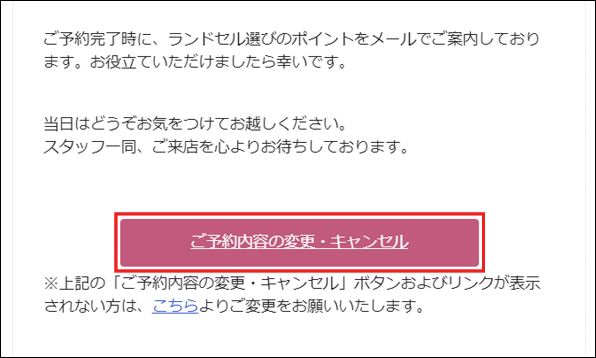 来店予約キャンセル①.jpg